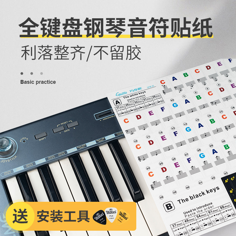 88 key piano sticker transparent 61 54 electronic organ press keyboard sound label sticker note sticker five-line notation for beginners