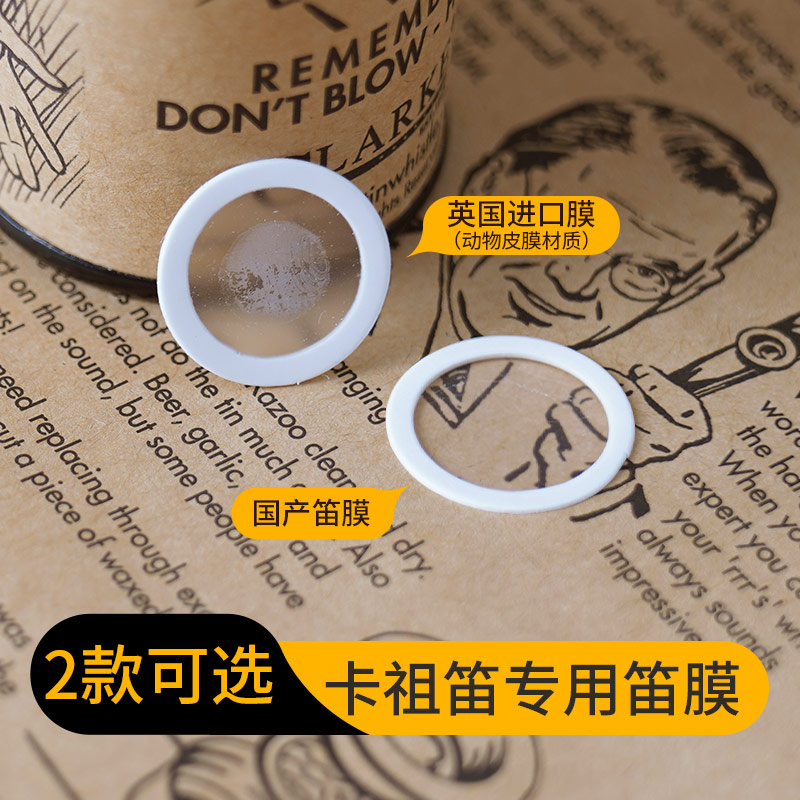 UK imported Clarke KAZOO Kazooflute film for general-purpose metal wood plastic