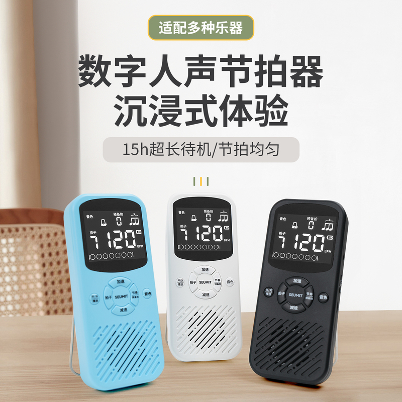 Piano Metronome, Suitable for Guzheng, Guitar, Electronic Instruments, Universal Rhythm Device, Music, Drum Set, Vocal Metronome