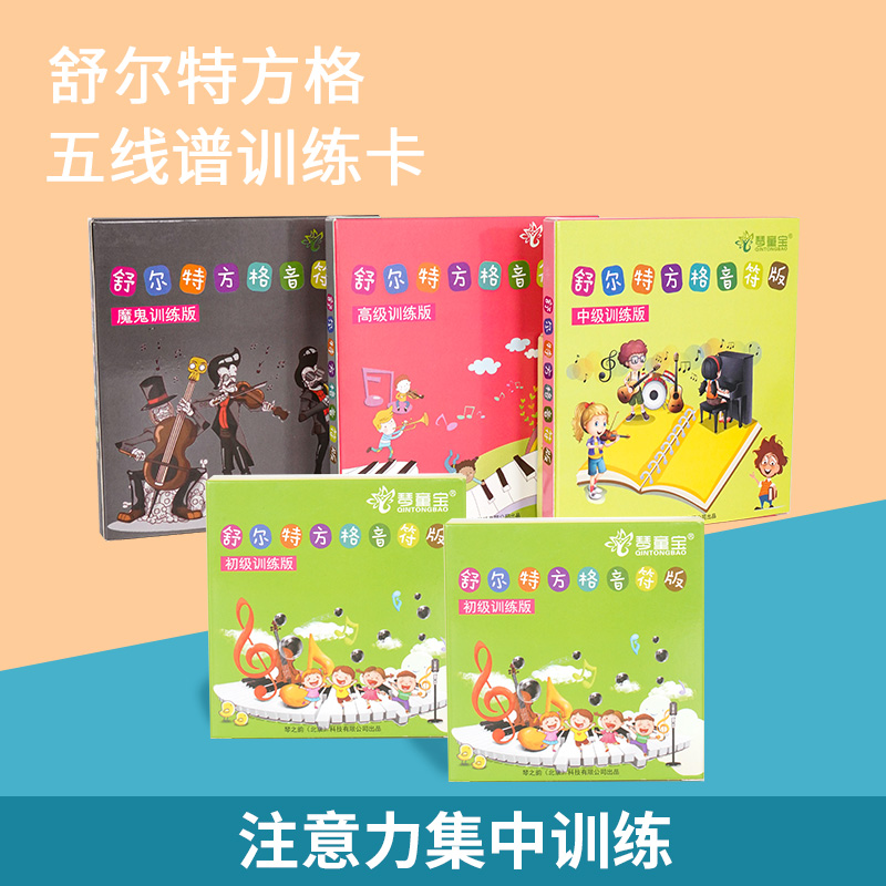 Schulte checkered note card concentration attention trainer pupils improve attention teaching aids artifact