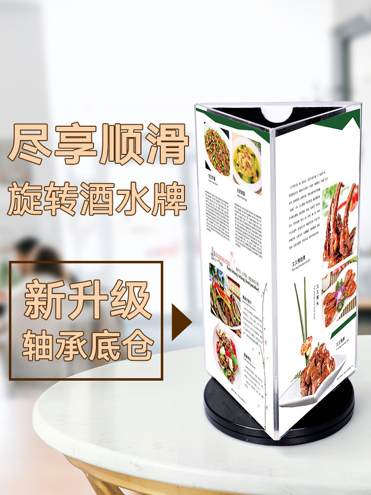 Three-sided rotary table card Triangle acrylic card Desktop vertical menu menu display wine card a4 vertical three-sided flip price card Six-sided table card display card table card holder