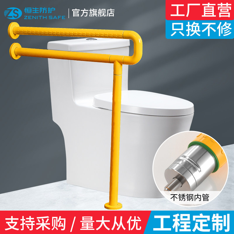 Toilet stainless steel anti-slip armrest grab rod toilet U-shaped ground armrest disabled people with nylon armrest