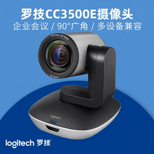 Logitech, совместимая широкоугольная камера видеонаблюдения, микрофон, увеличение в 10 раз