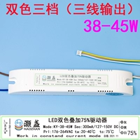 Двухцветная три снаряжения 38-45 (голова терминала из трех строк)