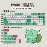 Подходит для покемонов эльф персонализированный ключ Като ПБТ Hot Sheng Hua Qiu Gloves Pikachu Duck Duck Gennis Turtle Fire