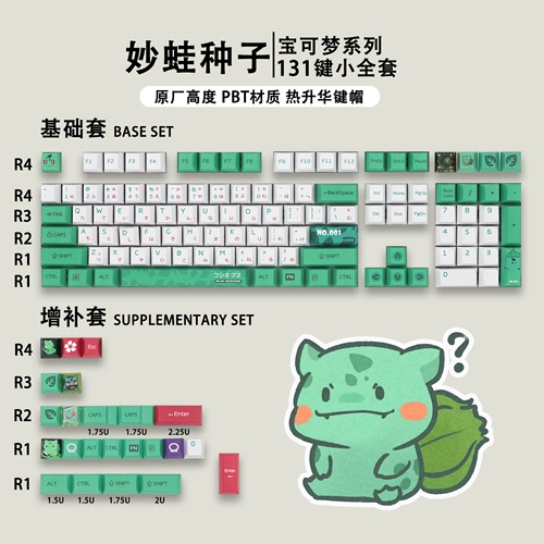 Подходит для покемонов эльф персонализированный ключ Като ПБТ Hot Sheng Hua Qiu Gloves Pikachu Duck Duck Gennis Turtle Fire