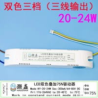 Двухцветная три снаряжения 20-24 (головка терминала с тремя линии)