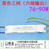 Двухцветная три снаряжения 76-90 (голова терминала из трех строк)