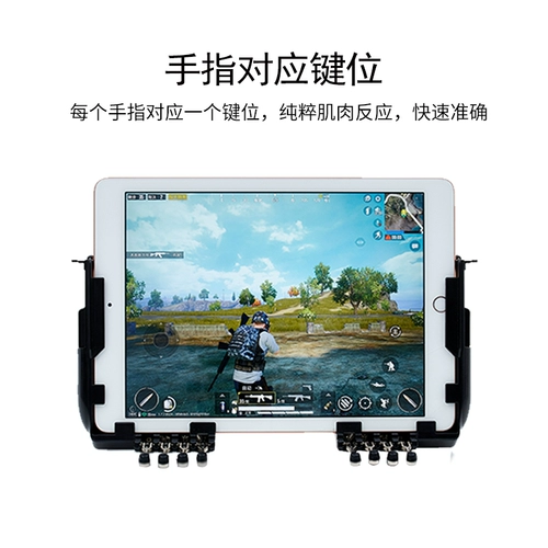 Применимо к ручке, чтобы съесть шесть планшетных пальцев, восьминогих -ключи, элита десятка