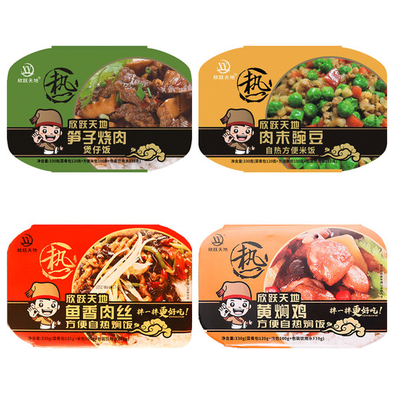 [2 boxes] Convenient self heating rice Sichuan flavor bamboo shoots, grilled meat, fish aroma, shredded meat, yellow braised chicken, internet famous instant rice