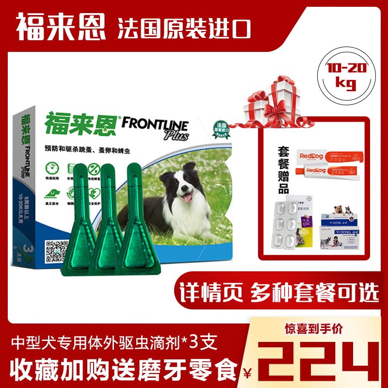 Forcome In Vitro Insect Repellent Dog Midsize Dog 10-20 Kg Bayer Dog Insect Repellent Inside And Outside Two-in-one Green Dripper