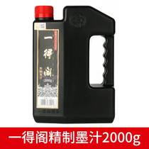 Refined ink 2000g Beijing brush Chinese painting calligraphy ink special ink direct sales