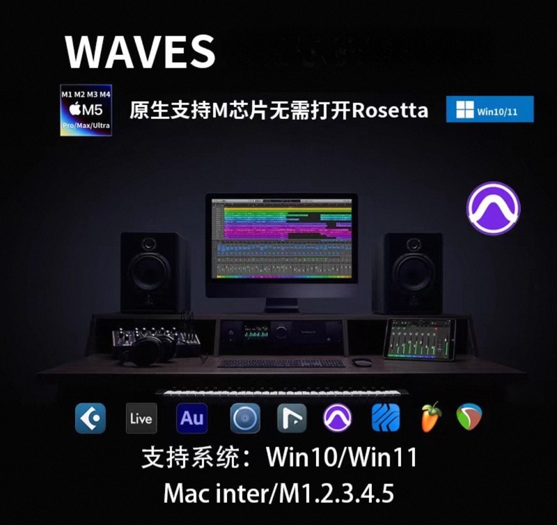 Waves17/16 New Version Full Set for Win/Mac Released on June 24, 2026