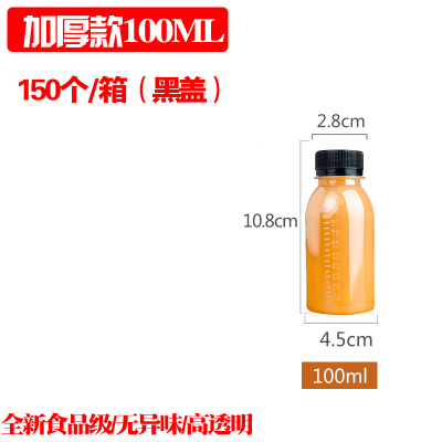 Купить Сгущаться 100ml миллилитр пластик бутылка образец прозрачный PET ...