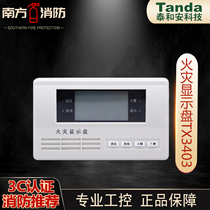 Thai and Ann fire display disc TX3403 layer of display floor display floor display 2nd line liquid crystal Chinese layer display