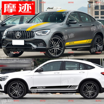 Suitable for Mercedes-Benz Glc43 Car Stickers Glc260 300 Coupe Modified Decorative Hood Side Skirt Stickers