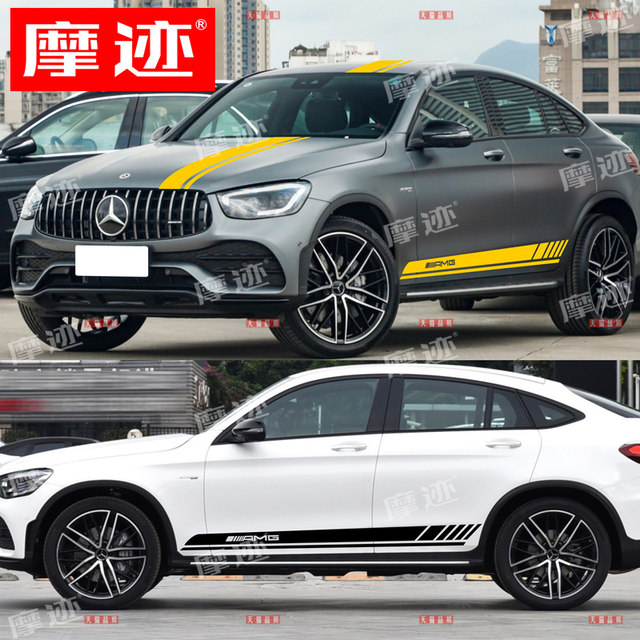 Suitable for Mercedes-Benz GLC43 car decals GLC260 300 coupe modified decorative hood side skirt stickers