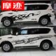 Nissan new and old Patrol car stickers Nissan special modified Y62 flame color strip body decoration car stickers