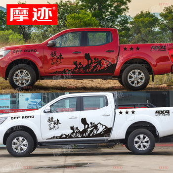 Suitable for Nissan Navara Car Stickers, Ruiqi 7 Body Modification Decals, Ruiqi 6 Pickup Truck Stickers