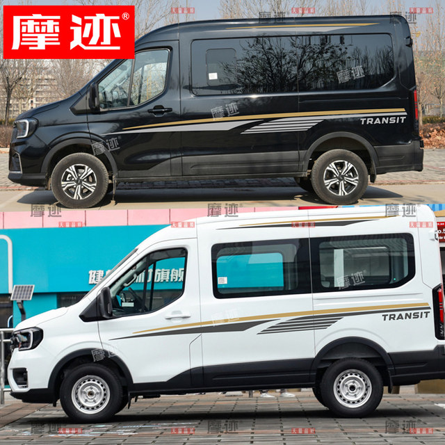 Jiangling Ford Transit T8 sticker door pull flower roof