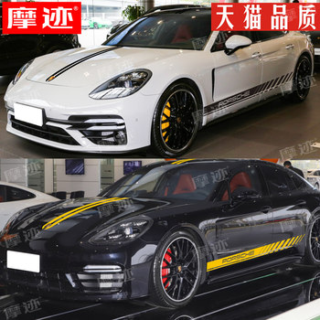 Suitable for Porsche Panamera Car Stickers, Panamera Body Modification Decoration, Hood Side Skirt Stickers, Panamera