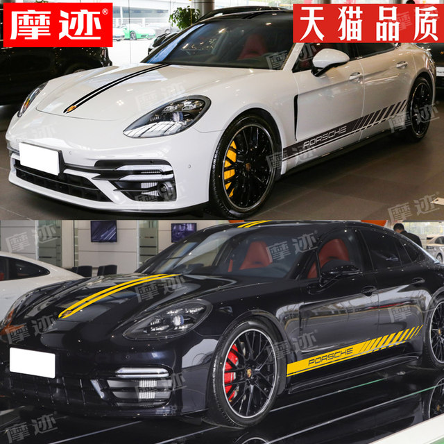 Suitable for Porsche Panamera car stickers, Panamera body modification, decorative hood, side skirt stickers, Panamera