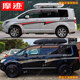 Mitsubishi Delica D5 sticker car body and waistline garland