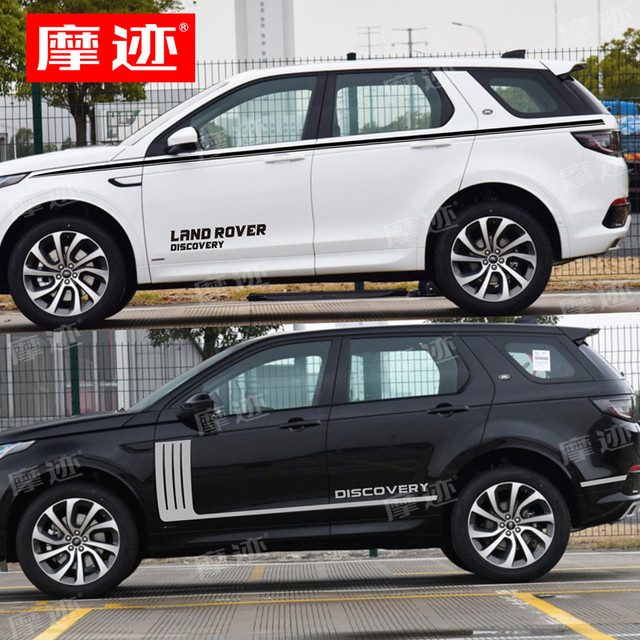 Suitable for Land Rover Discovery Sport pull-up car stickers body waistline stickers Discovery Shenxing modified car color strips