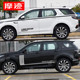 Suitable for Land Rover Discovery Sport pull-up car stickers body waistline stickers Discovery Shenxing modified car color strips