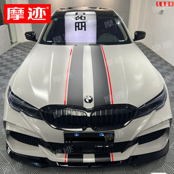 Suitable for Bmw 3 Series Hood Car Sticker 12456 Series Hood Sticker X1X2X3X4X5X6 Modified Decorative Latte Art