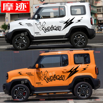 Baojun Yueye Car Sticker Pikachu Cute Cartoon Car Decal Personalized Car Body Modification Decoration Car Door Sticker