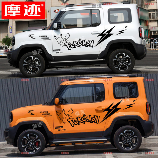 Baojun Yueye car stickers, latte art Pikachu, cute cartoon car stickers, personalized body modification, decorative door stickers