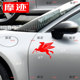 Suitable for Porsche Pegasus car stickers, door decorations, personalized logos 911 stickers 918 latte art