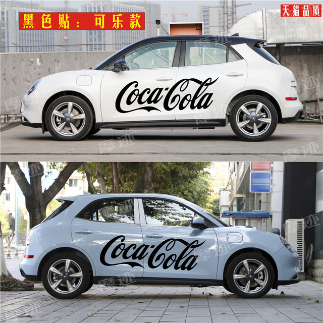 Ora Good Cat Gt Nike Car Decal Modification Car Sticker Ora Good Cat Color Stripe Coca-Cola Decoration Car Body Sticker
