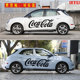 Ora Good Cat Gt Nike Car Decal Modification Car Sticker Ora Good Cat Color Stripe Coca-Cola Decoration Car Body Sticker