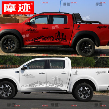 Suitable for Great Wall Poer Pickup Truck Stickers, Fengjun 7 Body Modification Decals, Mountain Climbing and Off-Road Decorative Decals, Fengjun 5