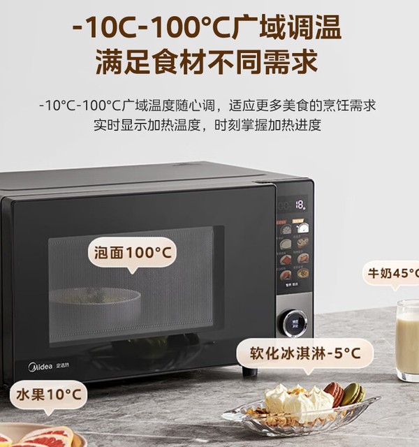 Midea PC23C7 smart variable frequency microwave oven micro-bake all-in-one home ທົນທານ ບໍ່ຕິດງ່າຍ ເຮັດຄວາມສະອາດ 25L desktop