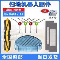 Adapt Cosworth sweeping machine accessories T5 DX55 DJ65 N5 T8 T8 brush Rolling Brushed Haippa