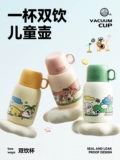 Детский высококачественный милый стакан, портативный чайник, защита при падении