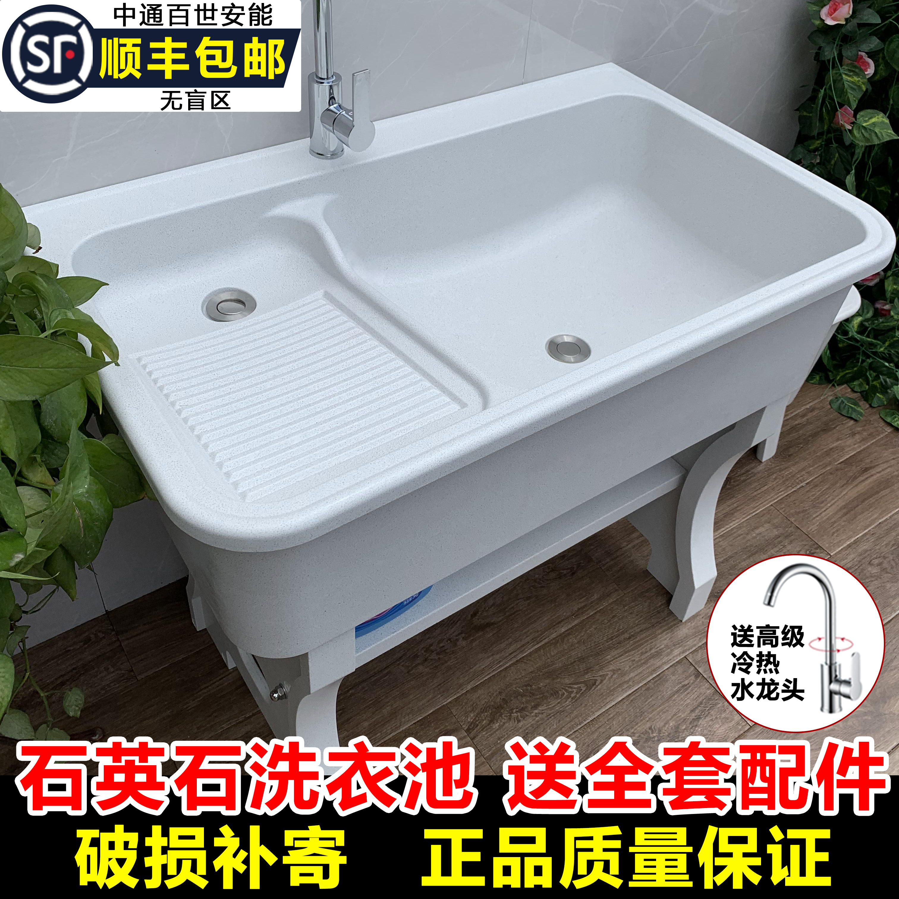 Quartz Laundry with Plate Rocks Indoor and Outdoor Balcony Marble Laundry Sink Tank