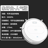 B11 [White] App Smart Remote Control+Planning Cleaning+Big Water Tack+автоматическая зарядка