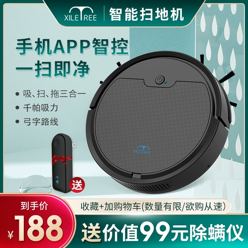 喜乐树 Умный автоматический робот для домашнего использования, пылесос, полностью автоматический, «три в одном»