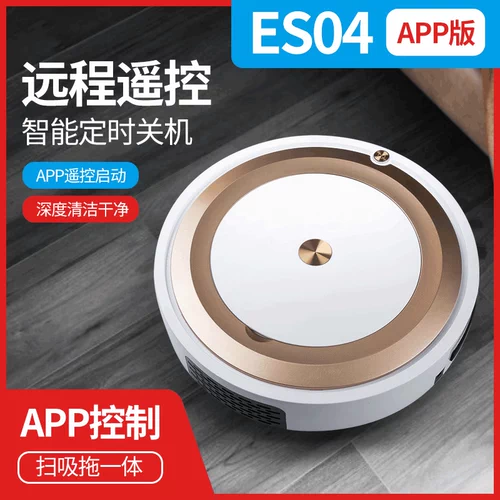 喜乐树 Умный автоматический ультратонкий робот, полностью автоматический, «три в одном»