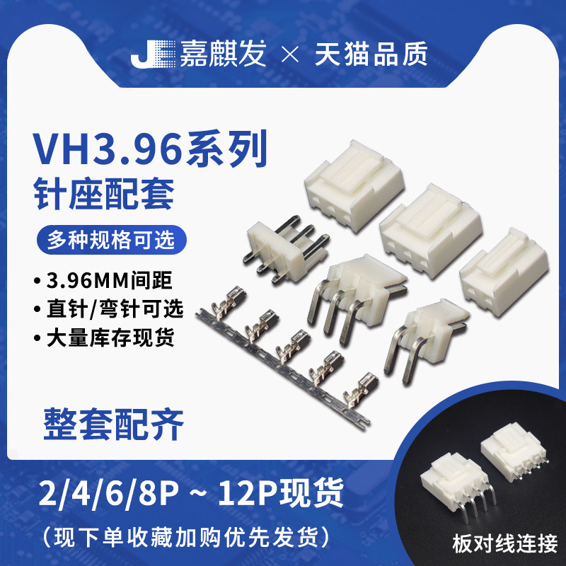 VH3 96 connector spacing 3 96MM plug straight needle seat terminal 2 3 4 5 6 10P curved needle seat