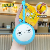 Брелок-кошелек для монет «Egg Boy Party» — Дэн Сяолань