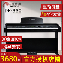Meideli electric piano DP330 children and girls adult 88-key hammer professional intelligent digital household electric steel