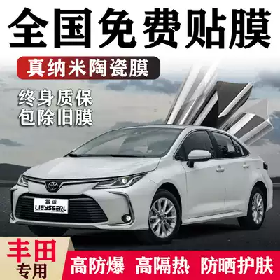 Suitable for ToyotaCorolla Leiling CAMRY Rongfang Weichi car film Heat insulation film Heat insulation film Glass film