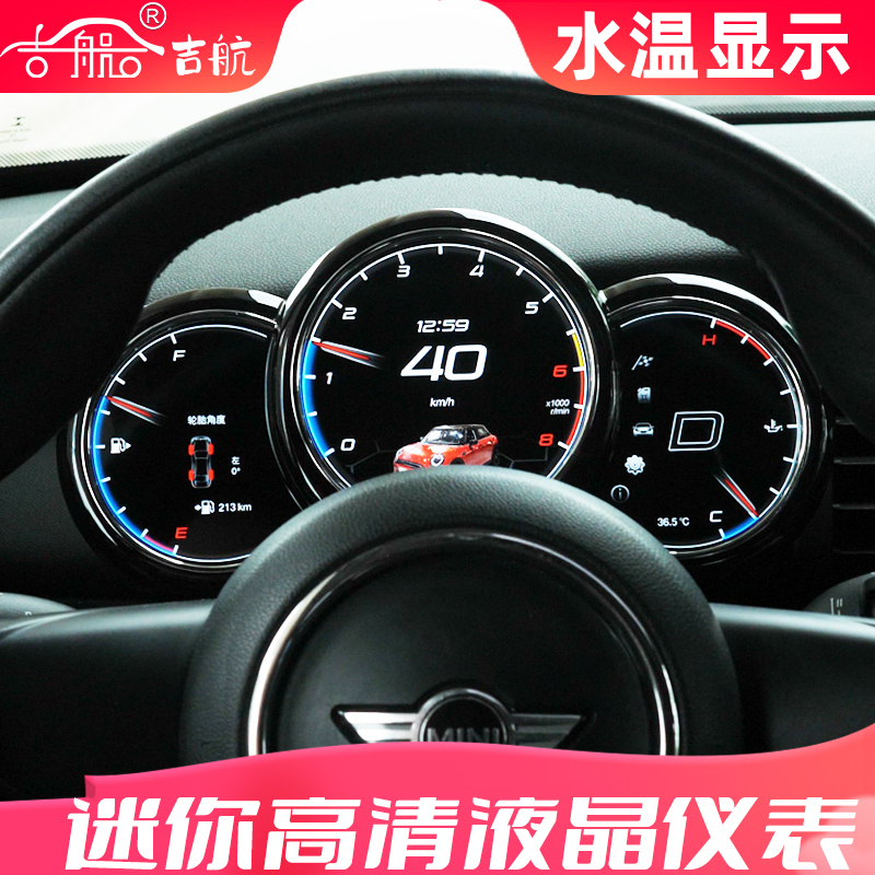 Jihang Is Suitable for Bmw Mini Central Control High-Definition Lcd Instrument Panel Three-Screen Interactive Upgrade and Modification