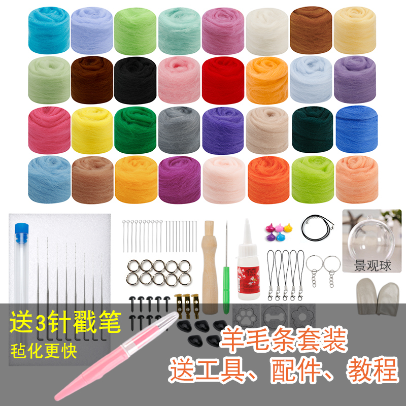Wool Felt Crafting Set Beginner Material Kit Queensland Wool Wet Felt Tiktok Stress Relief Handmade DIY Wool Felt Crafting Set Beginner Material Kit Queensland Wool Wet Felt Tiktok Stress Relief Handmade DIY