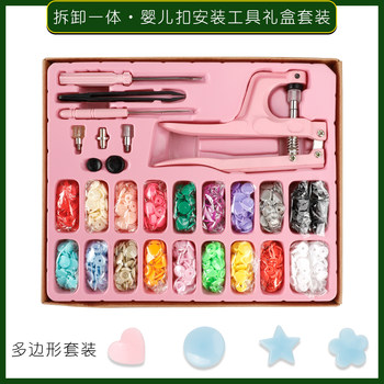 Resin four-in-one button women button clothes concealed button seam-free nail buckle high-end button snap button press button press tool set
